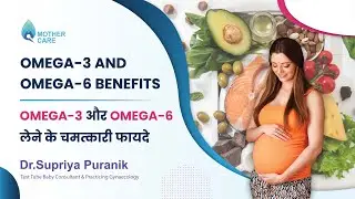 OMEGA-3 और OMEGA-6 लेने के चमत्कारी फायदे | OMEGA 3 AND OMEGA 6 BENEFITS | -Dr. Supriya Puranik