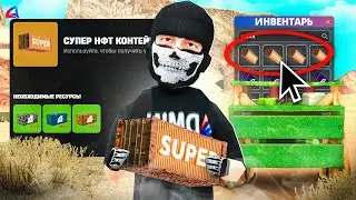 КРАФТ СУПЕР НФТ КОНТЕЙНЕРА за 6 МЛРД! СОБИРАЮ ФЕРМУ&hellip; АРИЗОНА РП GTA SAMP