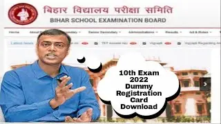Bihar Board 10th Dummy Registration Card 2022 download | Bihar Board Registration Form Kaise Bhare