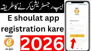 How to apply for Nadra e Sahulat Franchise |Nadra e Sahulat app register | e Sahulat register online