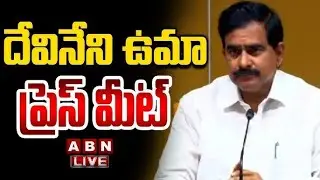 🔴LIVE : దేవినేని ఉమా ప్రెస్ మీట్ | Devineni Uma Press Meet | ABN Telugu
