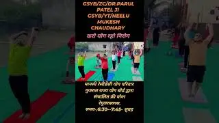 Mansi Residency Dindoli Udhna Surat Gujarat #neelumuke#GSYB #YOGA #live #MUKESH SINGH CHAUDHARY