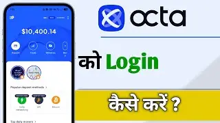 TradingOcta Ko Login Kaise Kare