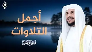 تلاوات سور (الملك - القلم - الحاقة - المعارج - نوح) بصوت هيثم الدخين | تلاوات خاشعة ومجودة