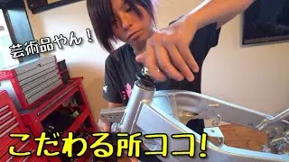 車体組み立て開始！純正に一手間加えてみた。【NSR50 レストア】(Vol.413)