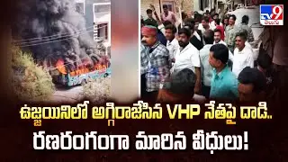 Ujjain Violence: Riots Break Out After Attack on VHP Leader | Buses Set on Fire | TV9 Telugu