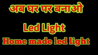 how to make led lights at home | home led light | how to use led light strips | use lcd backlight |