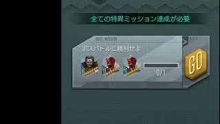 【D2メガテン】東京奪還イベント「修験者が見つめし終焉の炎」 ボスバトル10