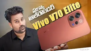 Vivo V70 Elite Unboxing | Zeiss 50MP + IP69 💦 | Snapdragon 8s Gen 3 🔥
