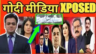 abisar Sharma! kudi media benaqab! godi media expose! today news