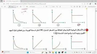 حل كتاب الامتحان 2026 – الفصل الأول – من 12 لـ 34 | شرح + أفكار مهمة 💥