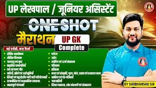 UP GK Marathon : Junior Assistant, UP Lekhpal, Home Guard | UPSSSC UP GK Previous Year Questions