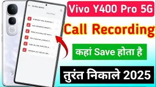 Vivo y400 Pro 5g me call recording kaha save hota hai | Vivo y400 pro me call recording kaise dekhe