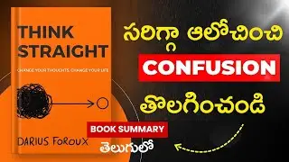 Think Straight by Darius Foroux | Book Summary in Telugu