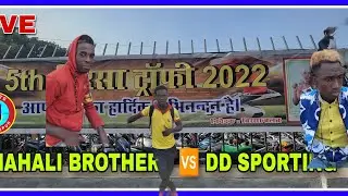 Birsa Trophy || Mahali Brothers 🆚 DD Sporting ||
