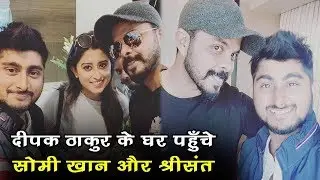 Deepak Thakur के गाँव पहुँचे Sreesanth और Somi Khan | Sreesanth And Somi At Deepak's Village Athar