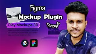 Clay Mockups 3D | Figma Plugin | Tutorial
