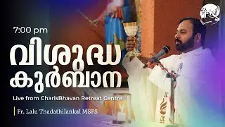 Holy Mass | Malayalam | 7pm | December 31| Fr. Lalu Thadathilankal MSFS