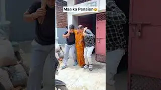 Maa ka Pension🤯 #funnyvideos #comedy #hasbandwaifecomady #comedyvideos #funny #tranding #shorts