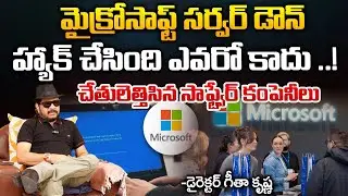 Microsoft Server Down All Over The World | Red Tv Telugu