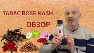 Tabac Rose Nash - обзор парфюма
