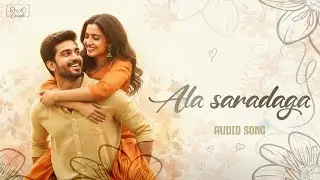 Ala sardaga| audio song | paatala cassette