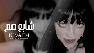 اغاني تيك توك 2026 |  تغيب الدنيا عن عيني - منتظرك وشابع هم - مطلوبه اكثر شيء .