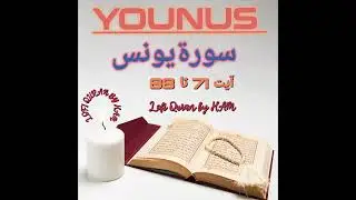 YOUNUS | آيت 71 تا 88 | beautiful Quran recitation|Quranmeditation| peacefullsleep anxietyrelief |