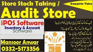 Very Detailed Video About Store Stock Taking/Store Audit in IPOS Software |Mansoor Anwar|SOFTGHAR