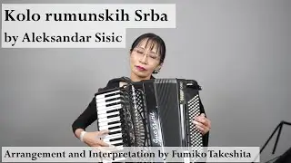 Fumiko - Kolo rumunskih Srba (Aca Sisic)