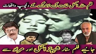 Life incidents of Akmal khan by Child actor Murad | Laali Mamu Vlog.