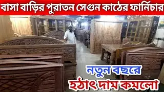 Prices have decreased in the new year😱old furniture market