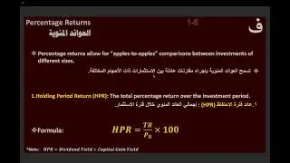 1.1 Calculating Total Percentage Return