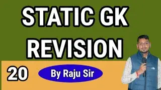 STATIC GK MOCK TEST||Set 20||GK By Raju sir|| 🎯🎯🎯🎯💯🎯🎯🎯💯#staticgk