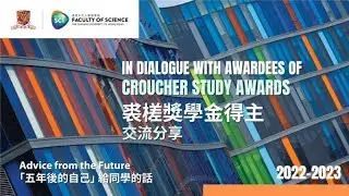 Advice from the Future - In Dialogue with Awardees of 2022-2023 Croucher Study Awards