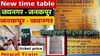 Jaynagar-Janakpur Train Timings | Nepal Train Timings | Janakpur Tour vlogs