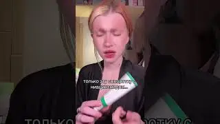 ПОСТ АКНЕ НЕ УЙДУТ&hellip; #бьюти #обзор #макияж