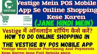 Vestige Mein POS Mobile App Se Online Shopping Kese Karen | Vestige में ऑनलाईन शॉपिंग कैसे करें |