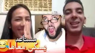 زواج مع الفقيه أطرف المواقف 💍 .Funny moments in Morocco 2025