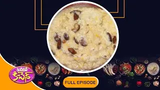 Kobbari katte pongali | Indian Kitchen | 14th Jan 2026 | Full Episode | ETV Abhiruchi