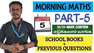 🎯PART-5 (50 MATHS) | MORNING MATHS SERIES | 10 MATHS QUESTIONS | TNPSC | DHRONA ACADEMY