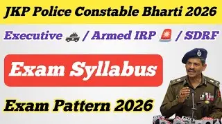 JKP Police Constable Exam Syllabus 2026 ll JKP Executive / Armed IRP / SDRF Exam Syllabus 2026