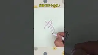 比心手势这样画秒会 #简笔画 #一学就会的简笔画 #简笔画教大家画简笔画 #创作灵感