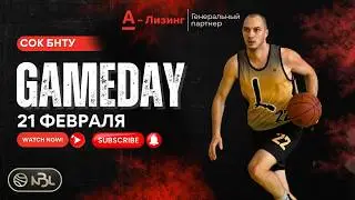21 февраля  2026. 20-ый сезон СК БНТУ Д3 #баскетбол нбл #баскетбол