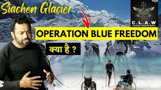 What Is Operation Blue Freedom | Siachen Glacier | Current Affairs | UPSC, SSC, STATE PSC | Miheer