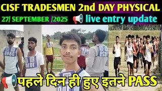 CISF Tradesman Physical 2025 || Кандидат на получение пропуска CISF Tradman 1ST Day Pass, обзор |...