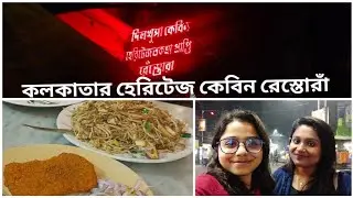 124 year's old Dilkhusha Cabin|Famous cabin Restaurant at college street|