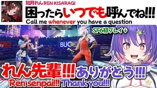 【ぶいすぽEN和訳】スト6初プレイでれんくんに見守られながら、その難しさに苦戦するリコ【ソラリリコ/如月れん/ぶいすぽ切り抜き】
