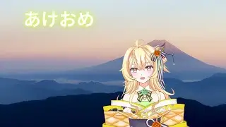 【新人Vtuber】あけましておめでとう雑談【朝活】