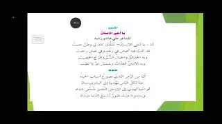قصيدة يا أخي الإنسان للشاعر علي هاشم رشيد 